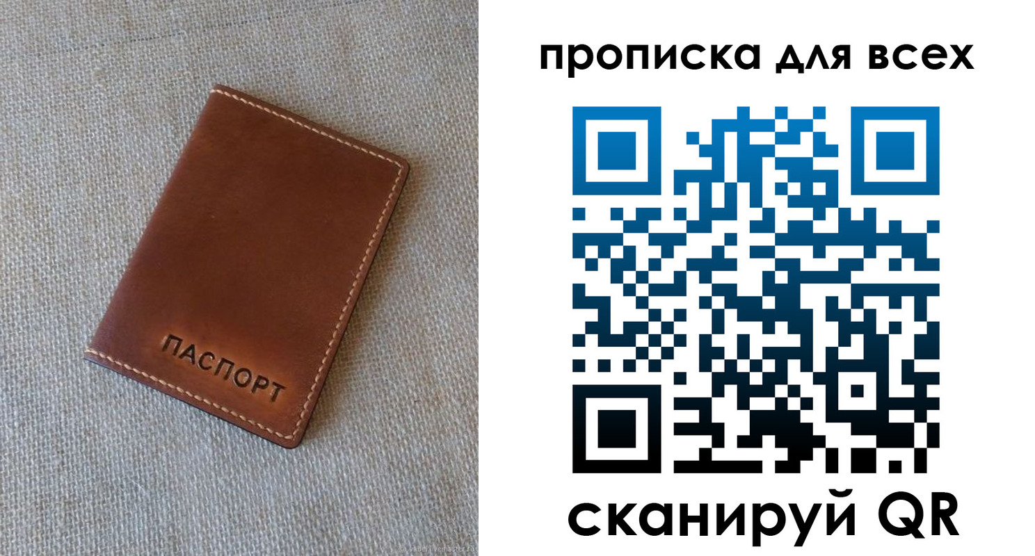 временная регистрация в квартире в Жуковском