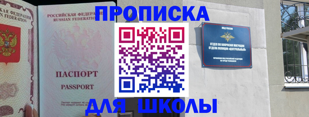 временная регистрация законно в Жуковском