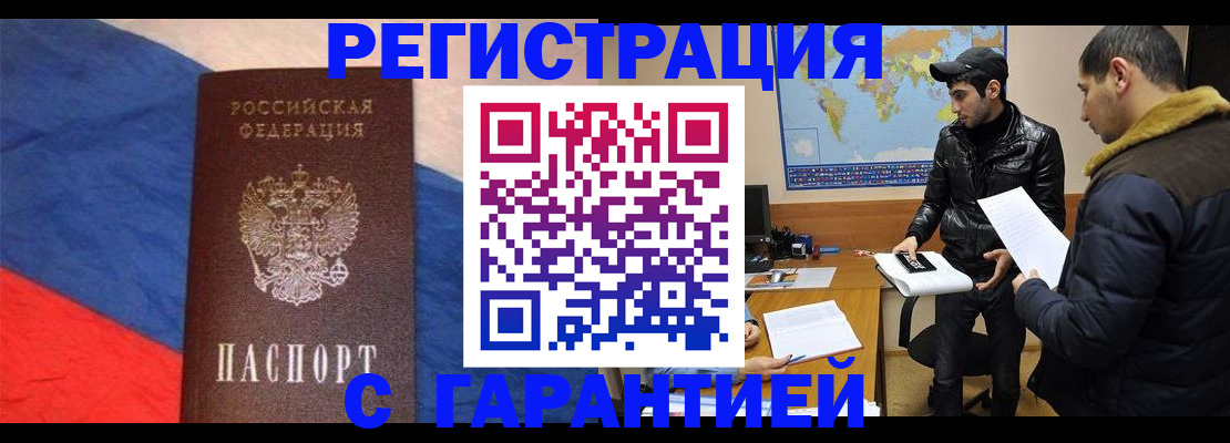 временная регистрация поиск в Жуковском