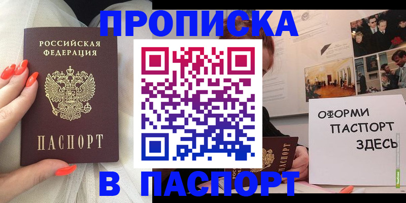 миграционный учет в Жуковском
