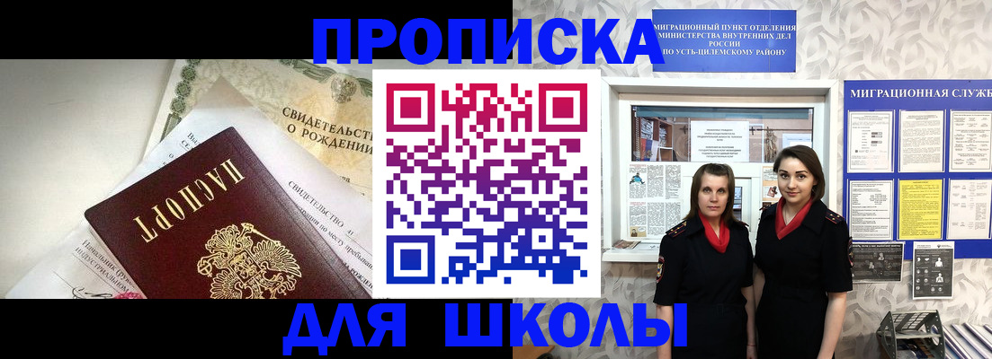 пропишу в квартире в Жуковском